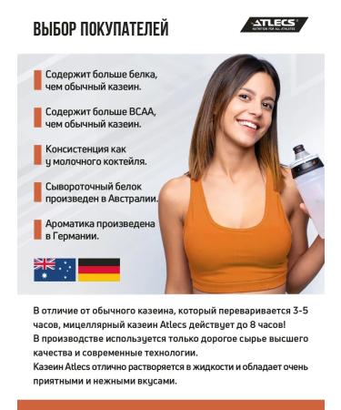 Atlecs Micellar casein weight gain 1812 - Buy Online on GoSupps.com