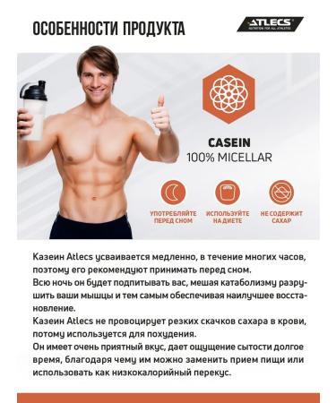 Atlecs Micellar casein weight gain 1812 - Buy Online on GoSupps.com
