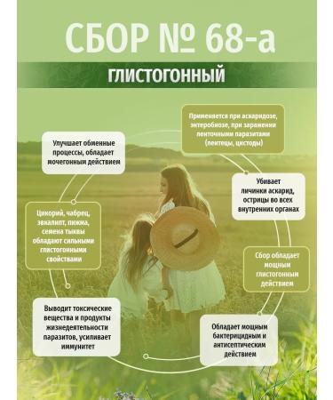 Herbs of the Caucasus Herbal collection 68-a from worms. Grassing - Buy Online on GoSupps.com