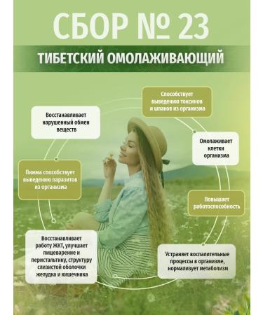 Herbs of the Caucasus Collection No. 33 with hemorrhoids 200 grams - Buy Online on GoSupps.com