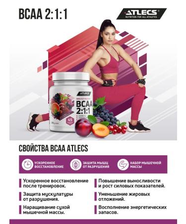 Atlecs BCAA Fruit punch 250g. amino acids - Buy Online on GoSupps.com