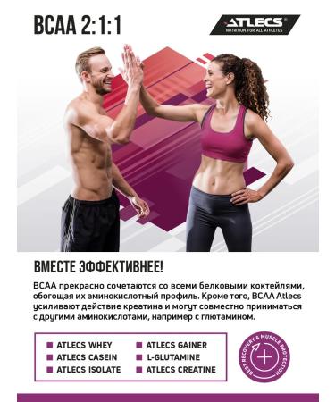 Atlecs BCAA Fruit punch 250g. amino acids - Buy Online on GoSupps.com