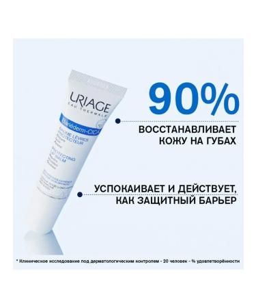 URIAGE Barieders-cyc lip balm restoring from dryness - Buy Online on GoSupps.com