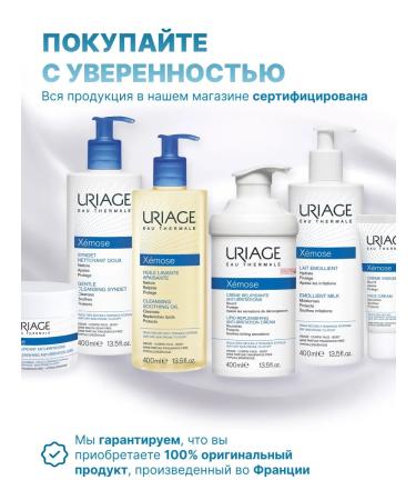 URIAGE Barieders-cyc lip balm restoring from dryness - Buy Online on GoSupps.com