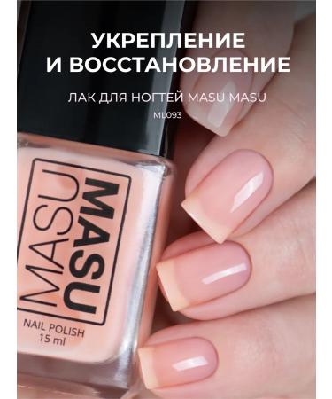 masura Masu Masu varnish strengthening jelly cashmere 15 ml