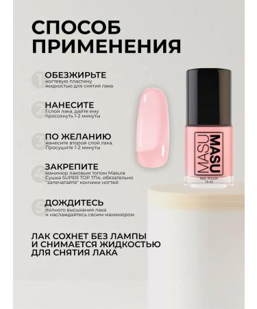 masura Masu Masu varnish strengthening jelly cashmere 15 ml - Buy Online on GoSupps.com