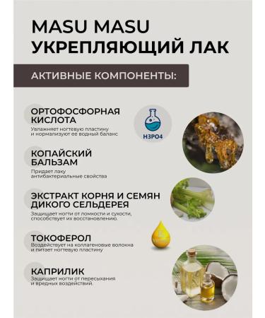 masura Masu Masu varnish strengthening jelly cashmere 15 ml - Buy Online on GoSupps.com