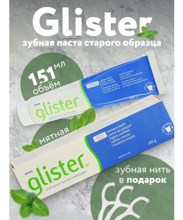Amway Glister toothpaste 200g