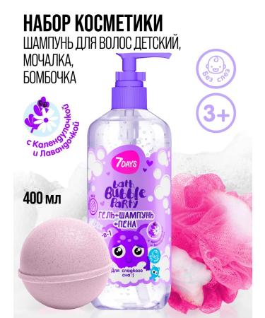7DAYS Shower gel children's shampoo 400 ml cosmetics set
