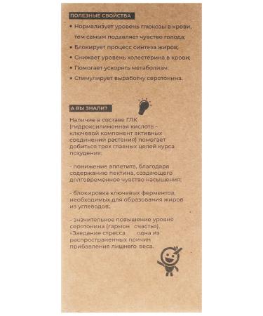 Vitro Garcinia juice control control for weight loss 500 ml - Buy Online on GoSupps.com