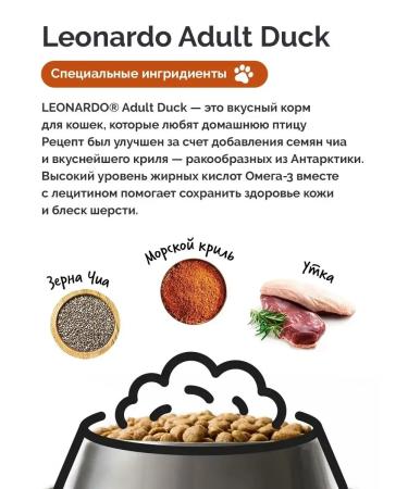 Leonardo Cat Food Feed for cats dry Leonardo 1.8 kg - Buy Online on GoSupps.com