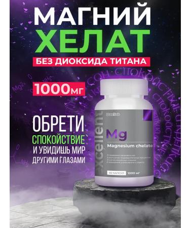 DaniLab Magnesium Helat 1000mg 60 capsules