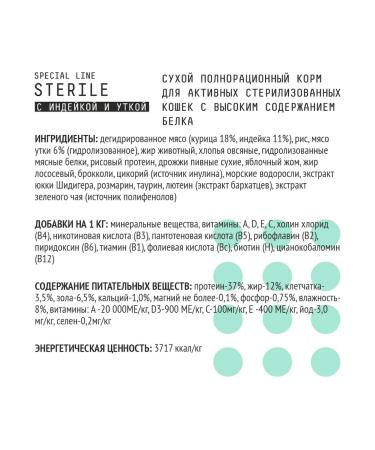 AJO Dry food for active sterilized cats 10 kg - Buy Online on GoSupps.com