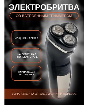 Unique shop Male electric shock with trimmer