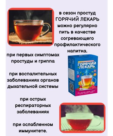 ALTAI NECTAR Hot healer concentrate with vitamins with colds and SARS - Buy Online on GoSupps.com