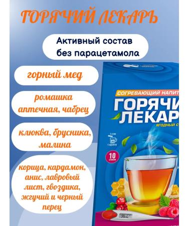 ALTAI NECTAR Hot healer concentrate with vitamins with colds and SARS - Buy Online on GoSupps.com