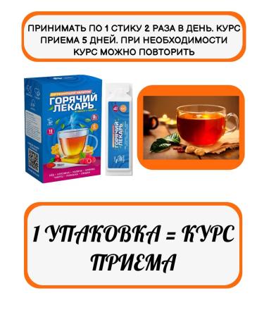 ALTAI NECTAR Hot healer concentrate with vitamins with colds and SARS - Buy Online on GoSupps.com