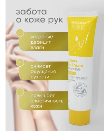 BELLISS Hand cream 100g - Buy Online on GoSupps.com