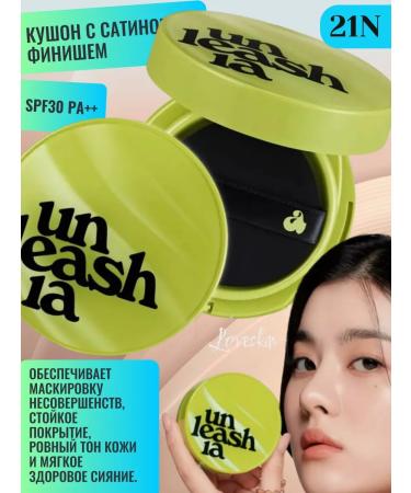 UNLEASHIA Kushon with satin finish 21n