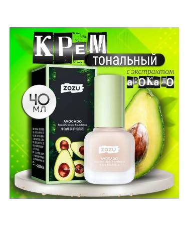 ZOZU Cosmetics Tonal cream with avocado beige - Buy Online on GoSupps.com