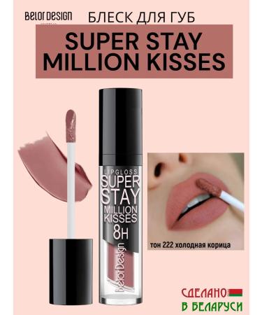 Belor Design Lip gloss Super Stay Million Kisses tone 222