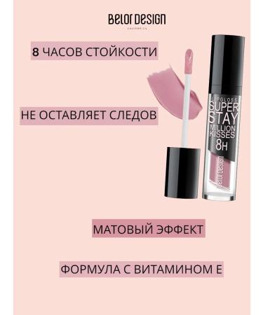 Belor Design Lip gloss Super Stay Million Kisses tone 222 - Buy Online on GoSupps.com