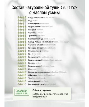 Guria For eyelash growth uzma oil and mascara - Buy Online on GoSupps.com