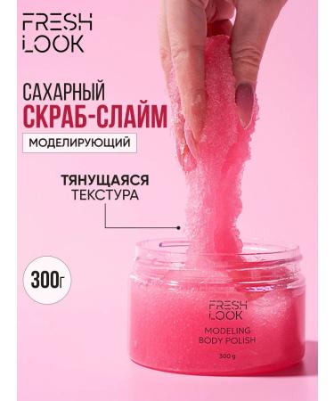 Fresh Look Anti-cellulite body sugar scrub 300g