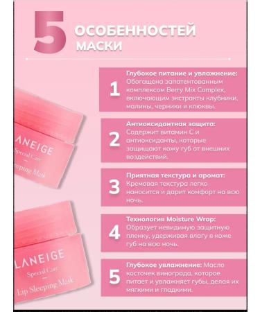 Laneige Night mask for lip balm - Buy Online on GoSupps.com