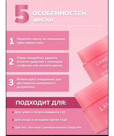 Laneige Night mask for lip balm - Buy Online on GoSupps.com