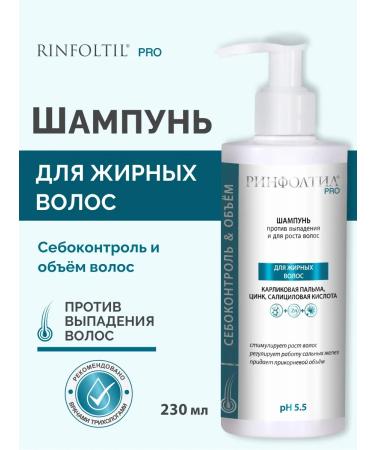 Rinfoltil Pro shampoo for oily hair from falling out and for growth 230 ml