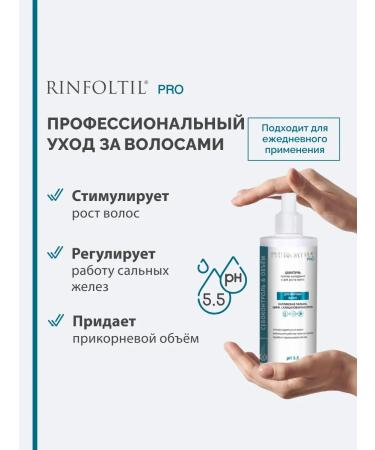Rinfoltil Pro shampoo for oily hair from falling out and for growth 230 ml - Buy Online on GoSupps.com