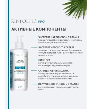 Rinfoltil Pro shampoo for oily hair from falling out and for growth 230 ml - Buy Online on GoSupps.com
