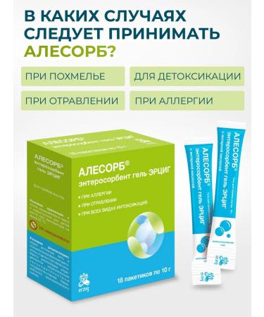 Erzig Alesorb "Enterosorbent Gel" without a fragrance of a stick - Buy Online on GoSupps.com