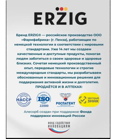 Erzig Alesorb "Enterosorbent Gel" with the taste of strawberries of stick - Buy Online on GoSupps.com