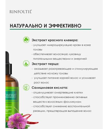 Rinfoltil Lotion for women for hair growth 100 ml - Buy Online on GoSupps.com