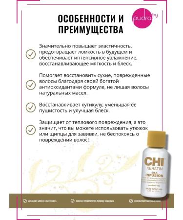 chi Keratin for hair Keratin Silk Infusion 3*15 ml - Buy Online on GoSupps.com