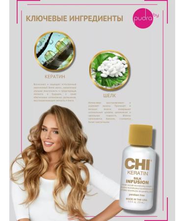 chi Keratin for hair Keratin Silk Infusion 3*15 ml - Buy Online on GoSupps.com