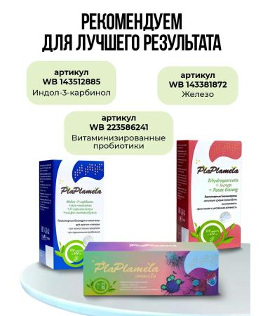 PlaPlamela L- Carnitine Tartrap fat glutathione. B5 p - Buy Online on GoSupps.com