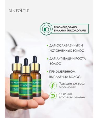 Rinfoltil Lotion for women Activation of natural growth 10 by 10 ml - Buy Online on GoSupps.com