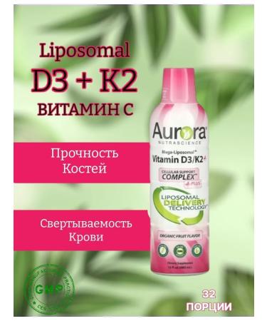 Aurora Nutrascience Complex D3+K2 in liquid form with vitamin C