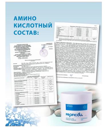 PROFICOLL Collagen 1 and 3 of type jelly - Buy Online on GoSupps.com