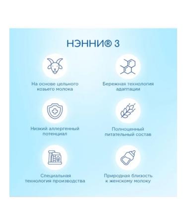 Bibikol Nanny 3 mixture with prebiotics from 12 months 800 g - Buy Online on GoSupps.com