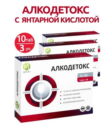 M active Alcodex tablets 10 pcs - 3 packages