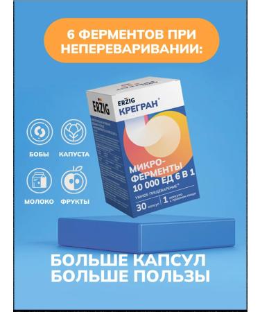 Erzig Kregran microferment 10 000 units 6 in 1 - Buy Online on GoSupps.com