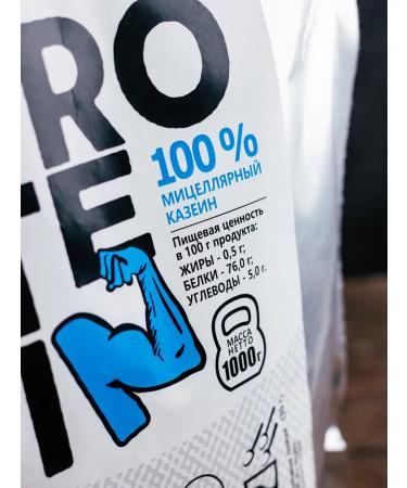 Stavropol Dairy Plant Protein micellar casein 1 kg ISS - Buy Online on GoSupps.com