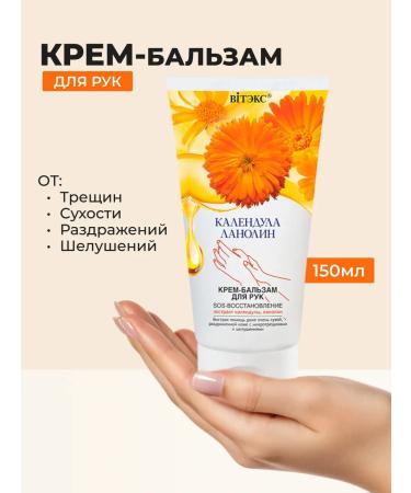 Vitex Cream for hands calendula+lanolin