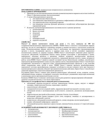 SALMONI A Omega-3 from wild Kamchatka salmon for children Orange - Buy Online on GoSupps.com