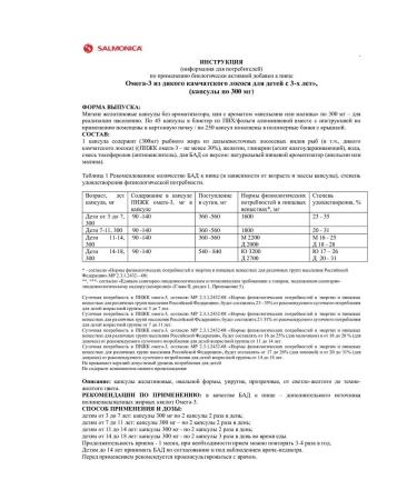 SALMONI A Omega-3 from wild Kamchatka salmon for children Orange 2 pcs - Buy Online on GoSupps.com