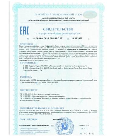  Nephronerium package-"powder weighing 10 pcs. 2.6 g -1 units - Buy Online on GoSupps.com